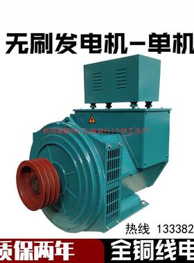 柴油发电机组10/15千瓦20三相380V24 30KW40无刷50单相220V75 100