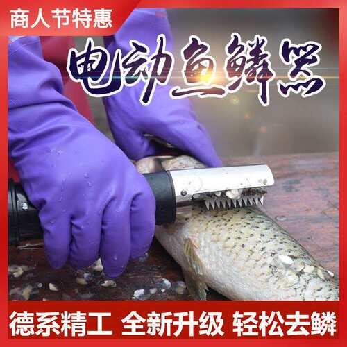 电动刮鱼鳞机电动刮鱼鳞器打去神器刨刮鳞器工具杀鱼机全自动无线