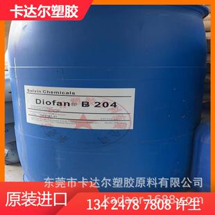 苏威 聚偏二氯乙烯水性PVDC乳液 P 530 低透气 防潮 耐化学涂层