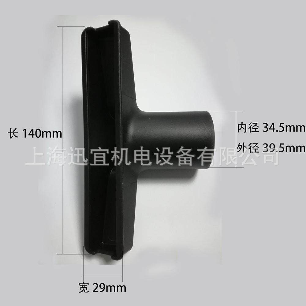 意大利IPC SOTECO吸尘器DAKOTA101小吸尘扒 32毫米口径多用途吸嘴
