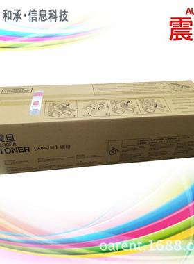 震旦ADT-756套粉 AD756复印机粉筒 AD656原装碳粉 墨粉