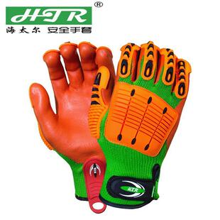 海太尔（HTR）机械手套系列 橘绿色矿业防撞手套 0098 1副