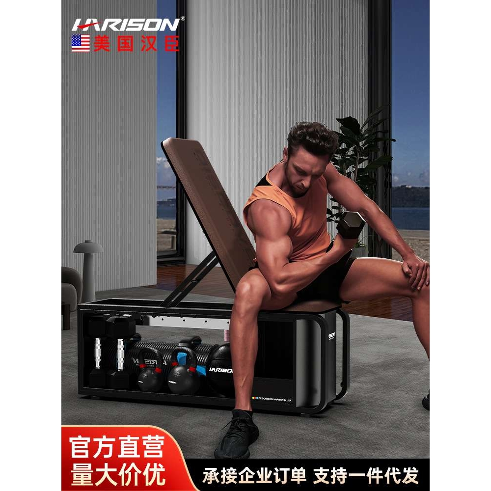 HARISON家用多功能健身盒子哑铃凳仰卧起坐板腹肌板训练器材610