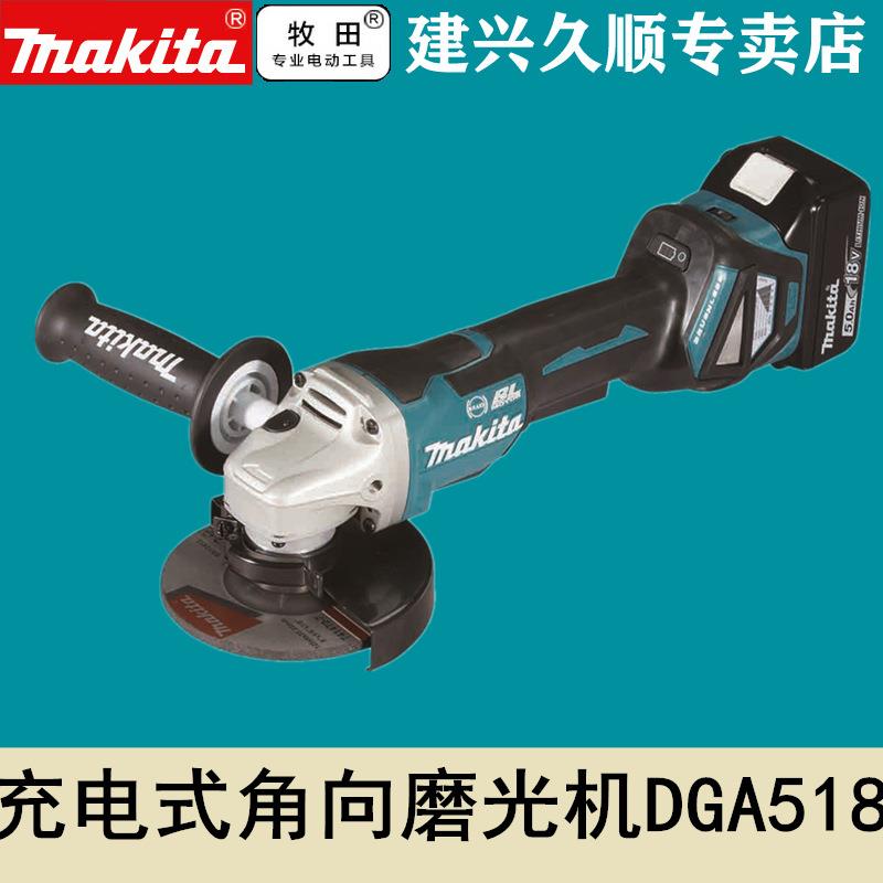 牧田Makita充电式角磨机DGA518Z无刷锂电125mm调速