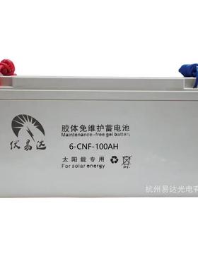 【年销量3000万】伏易达太阳能免维护胶体蓄电池FYD100AH可靠稳定