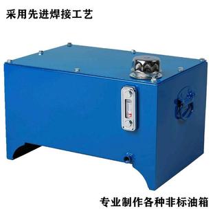 佛山工厂液压油箱液压系统专用油箱30L40L60L80L100L120L150L200L