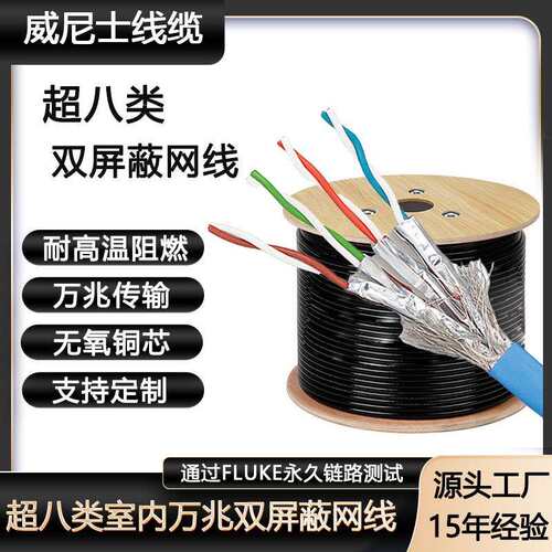 CAT8 SFTP 24AWG7*0.2MM 24号线规箱线305米超八类双屏蔽网线