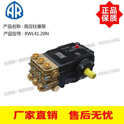 意大利进口AR高压泵柱塞泵清洗除锈疏通泵200公斤41升 XWL41.20N