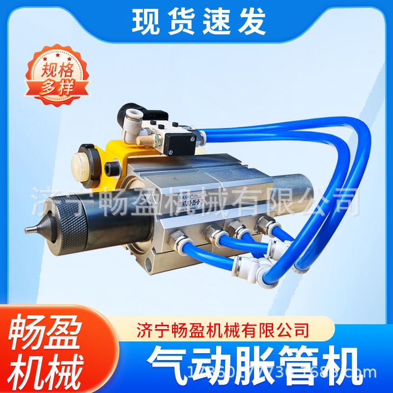气动胀管机 小型管子扩口机 铜管扩口机 管口扩大工具