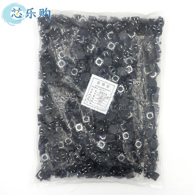 轻触开关12x12x5mm 12*12*5MM 直插4脚 轻触按键 微动 按键开关