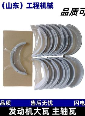 6215-21-8001发动机大瓦主轴瓦SA12V140-1SDA12V140-1SAA12V140-3