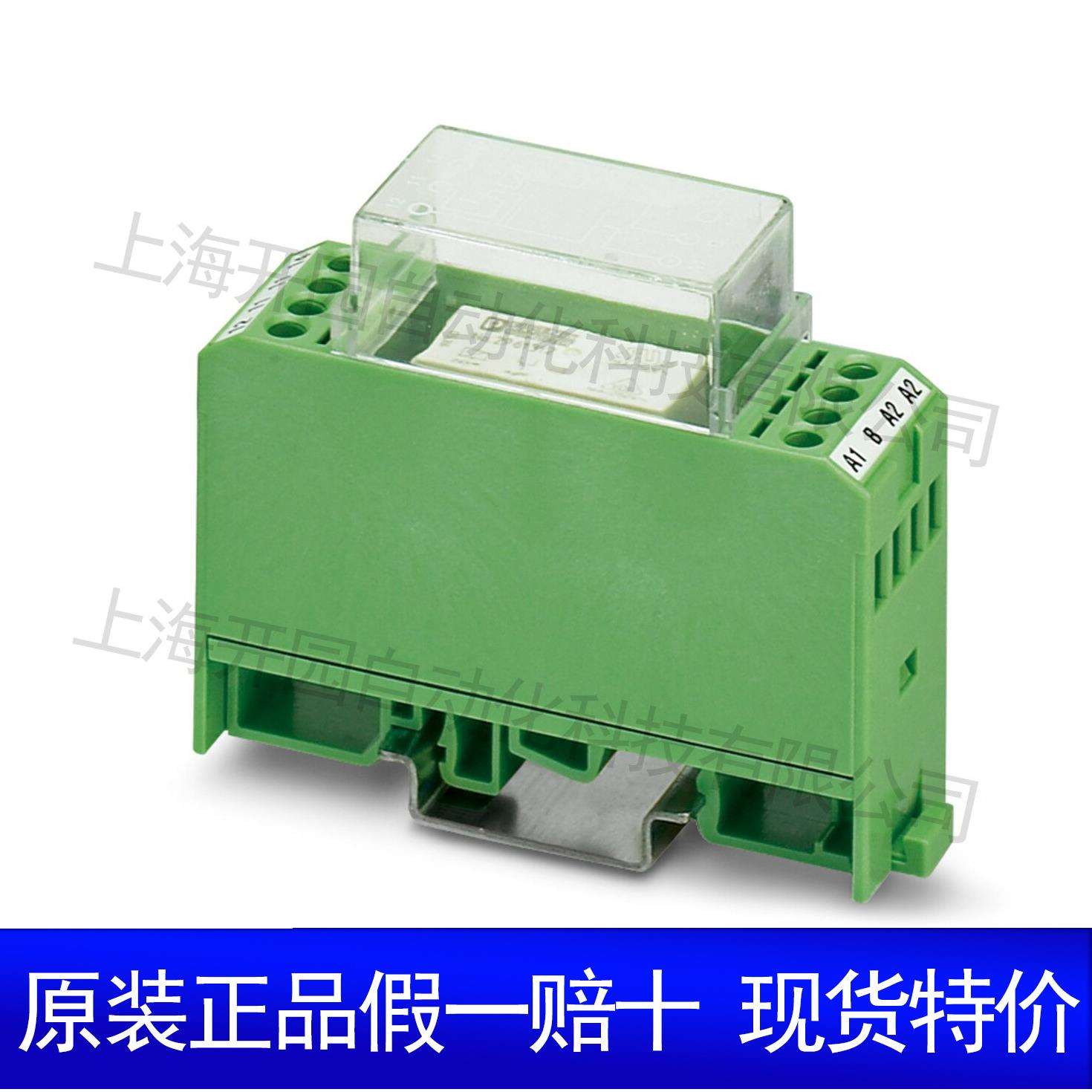 混合型继电器 - EMG 22-REL/KSR-G 24/TRN35 - 2952350菲尼克斯