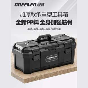 绿林工具箱收纳箱电工工业级套装家用多功能五金车载加厚塑料盒楚