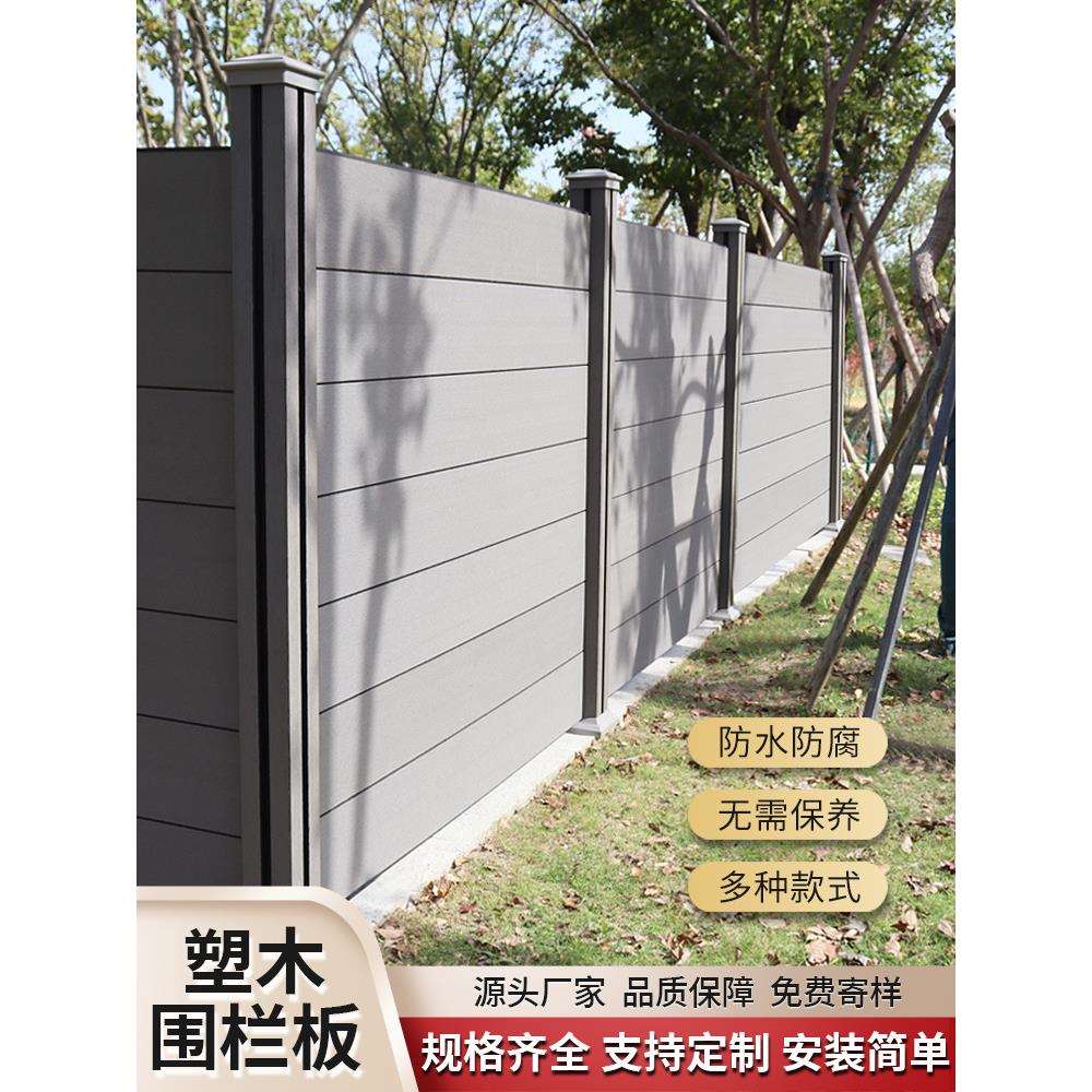 塑木围栏户外庭院花园隔断围挡室外院子防腐木塑围墙护栏篱笆栅栏