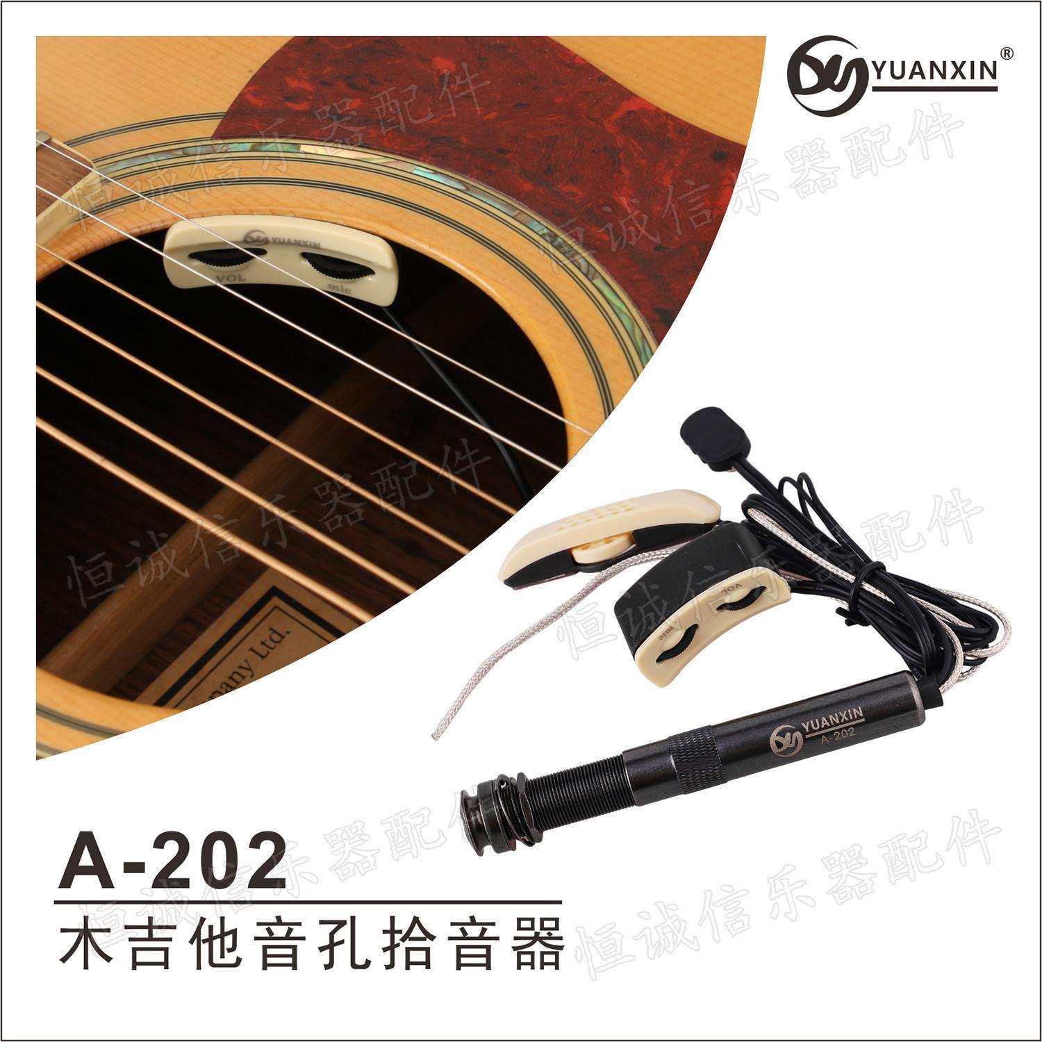 木吉他音孔拾音器EQ均衡器A-202麦克风打板带话筒拾音器吉他配件