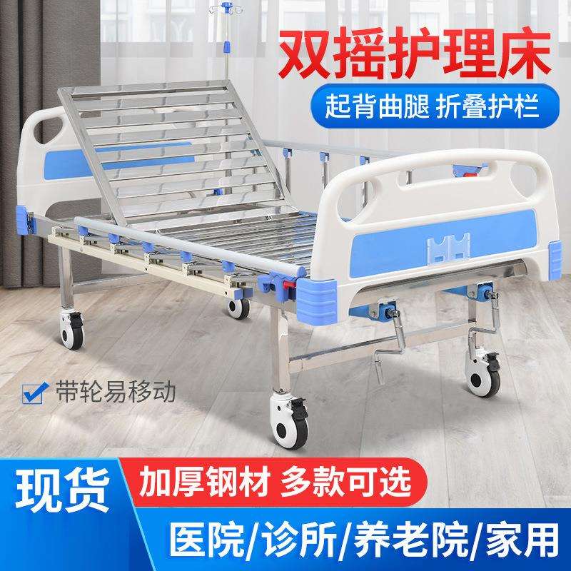 不锈钢护理床多功能升将单双摇床康养适老化集采招标厂家现货