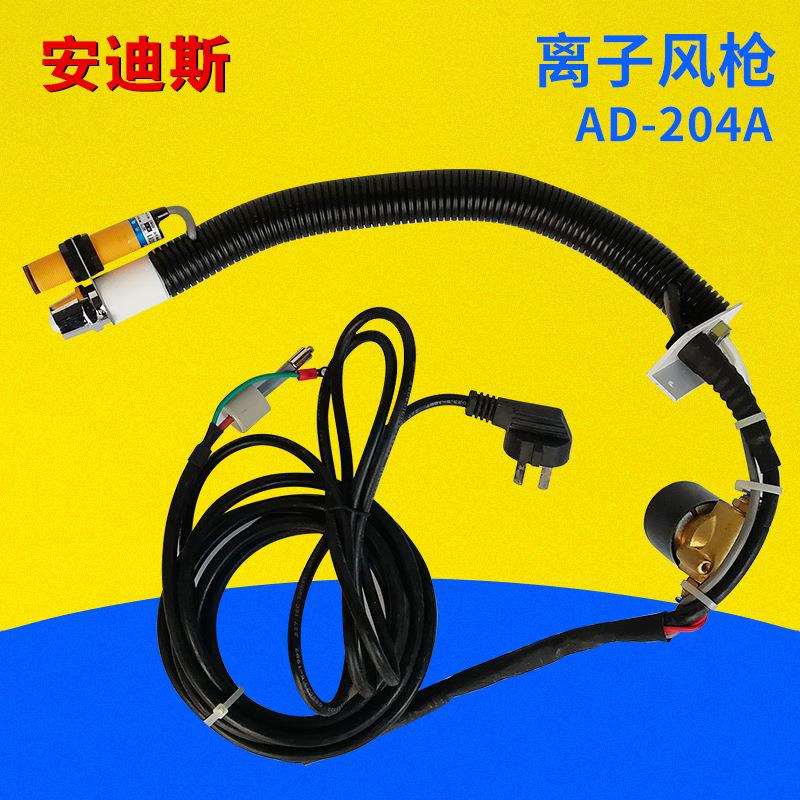 光电感应自动万向ST204ASL005C涂装全自动AD204A蛇形等离子风咀