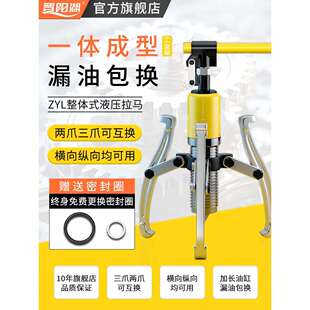 液压拉马三爪拔轮器多功能5T10T30T50吨工业轴承拆卸二爪拉码
