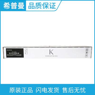 原装 京瓷TK-6328 墨粉组件 适用 5003i 6003i 4002i 5002i 6002i
