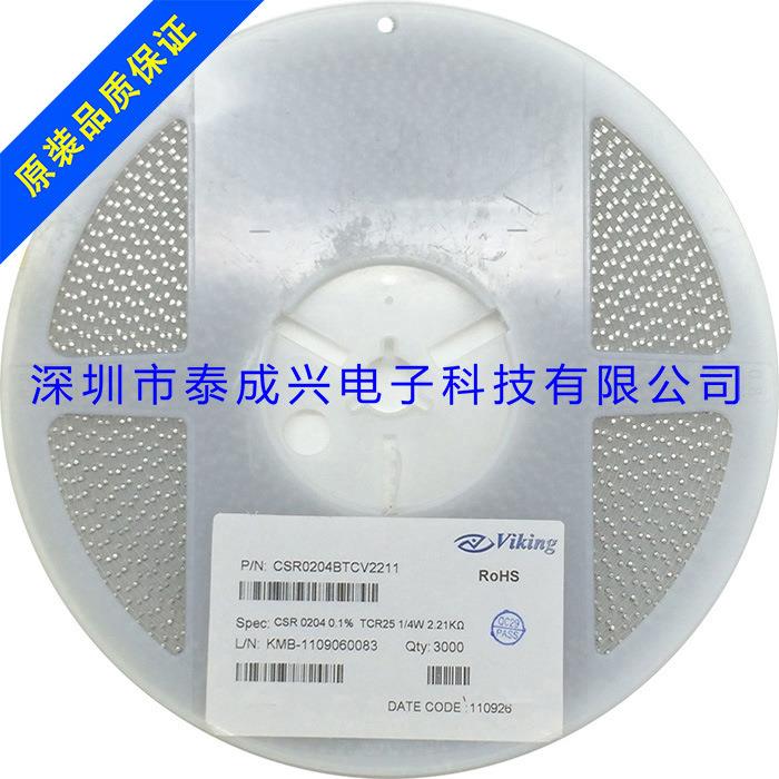 晶圆电阻 0204 2.21K 2K21 贴片圆柱电阻器 0207 1210贴片电阻