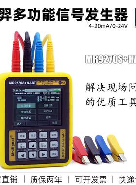 蓝羿4-20ma多功能信号发生器Hart通讯器modbus模拟量脉冲信号源