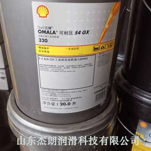供应OMALA 可耐压S4GX320合成齿轮油