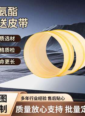 同步带米黄色聚氨酯同步带耐磨同步带双端床带966-180