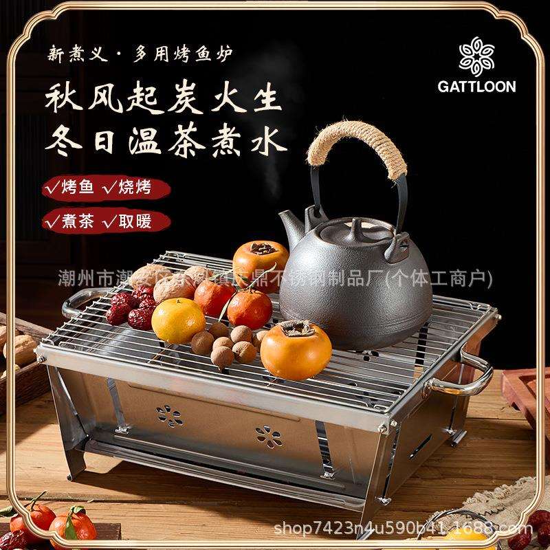 烧烤炉家用烤鱼烧烤架户外便携式折叠木炭碳烤烤肉炉围炉煮茶露营