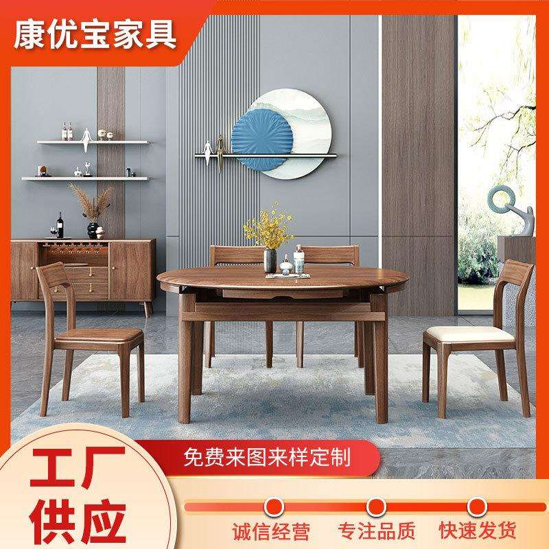 新中式实木跳台餐桌椅组合现代简约折叠伸缩家用方圆两用客厅餐桌