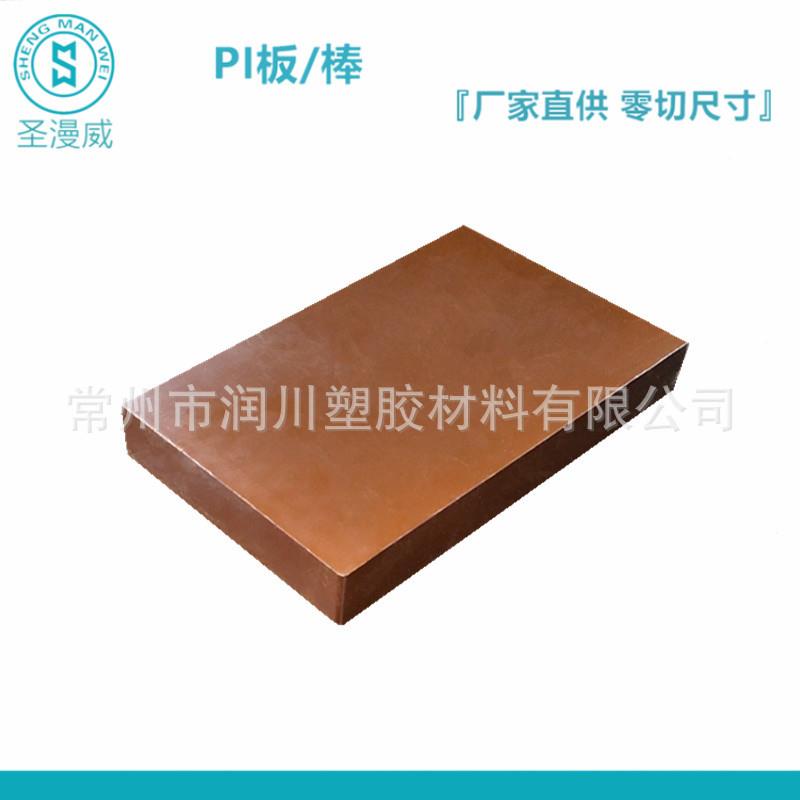 聚酰亚胺板 棕褐色绝缘板棒 D7000板 耐高温塑胶板