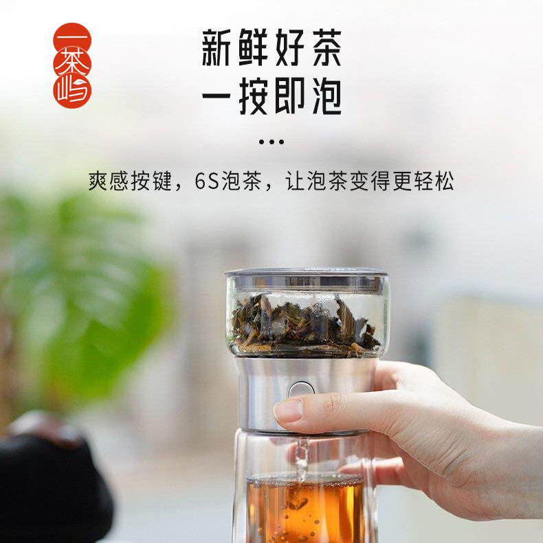 哲品派杯露营快客杯旅行茶具茶水分离杯玻璃飘逸杯办公室泡茶神器