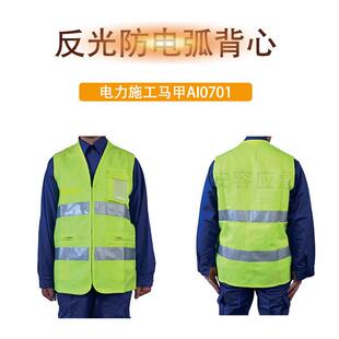 4KA亮黄色安全反光背心防热服施工安全马甲AAI0701反光防电弧背心