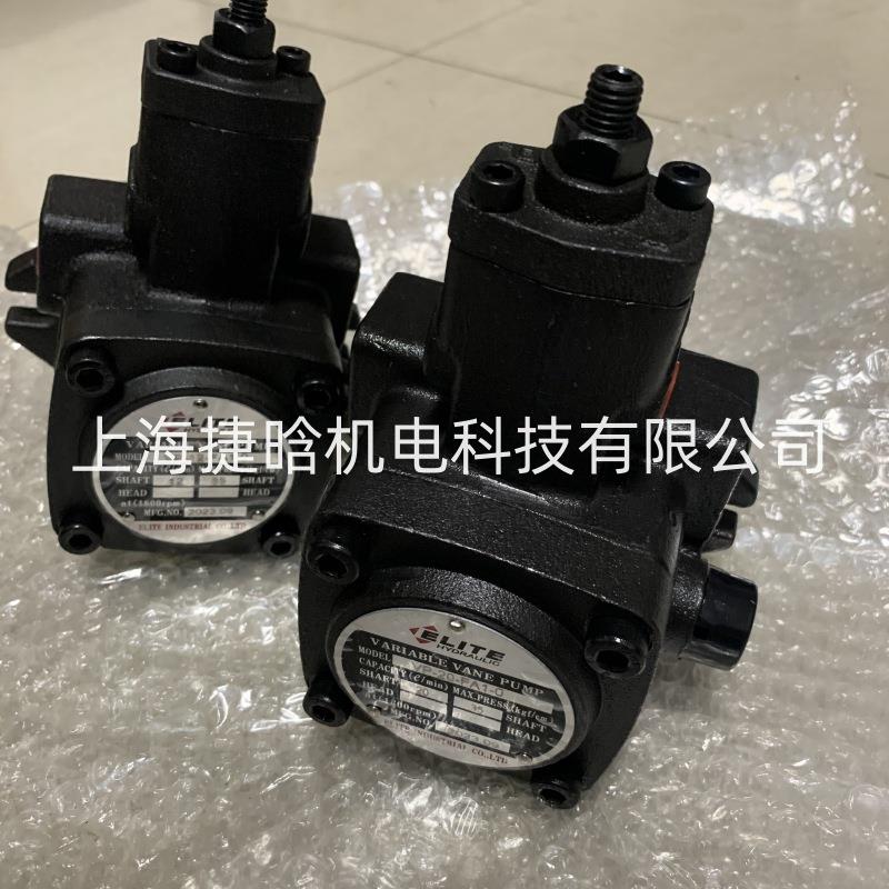 ELITE叶片泵 VP-12-FA1-0 VP20-FA1-0 液压系统变量油泵