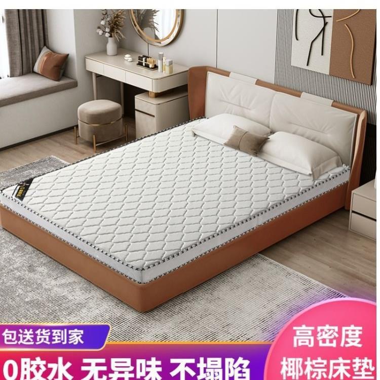 天然椰棕床垫宿舍上下铺家用棕榈乳胶垫席梦思折叠定 制防螨高密