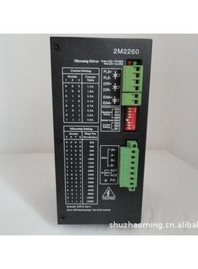 供应步进电机驱动器2M2260 直流电机控制器 伺服驱动器驱动器