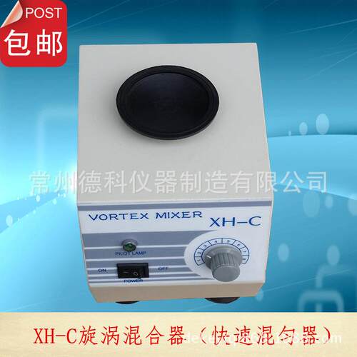 XH-C漩涡振荡器 快速混匀器 试管混匀仪 漩涡混合仪