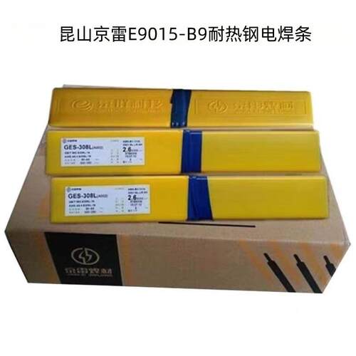 昆山京雷E9015-B9焊条GER-717耐热钢电焊条R717耐热钢焊条2.6/3.2