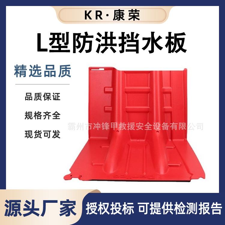 可拆卸临时挡洪板L型防洪挡水板组合式防洪赈灾阻水坝