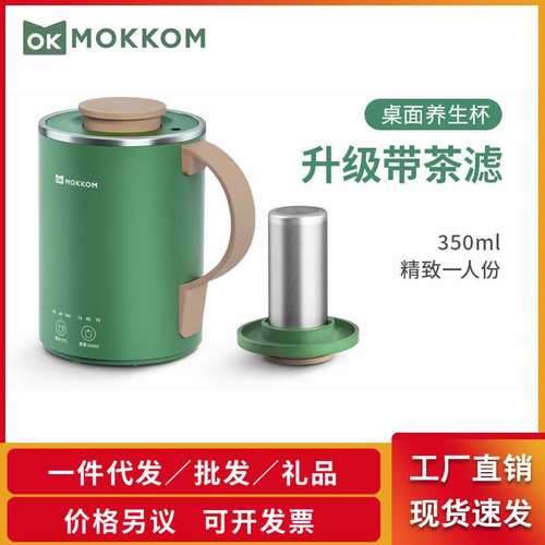 mokkom磨客新款小型养生壶烧水便携式家用办公室迷你 桌面养生杯