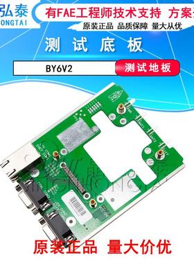 北云bynav测试底板BY6V2 GNSS高精度产品底板配件原装现货