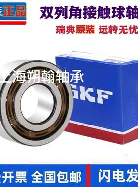 SKF轴承 3206ATN9轴承 3206A-2ZTN9轴承 3206ATN9/C3轴承