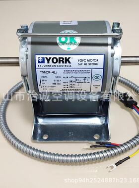 约克风机盘管电机YSK29-4L3