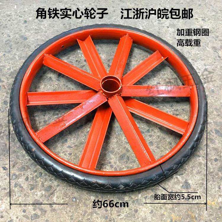 实心轮胎斗车轮子10根角铁钢圈配加大胎灰力车劳动车翻手推车26寸
