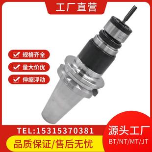 BT30BT40BT50JT50 GT12GT24加工中心扭力保护攻丝夹头伸缩浮动
