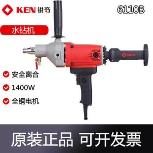 上海KEN锐奇水钻机6110B手持式 钻孔机大功率混凝土搅拌机墙壁打眼