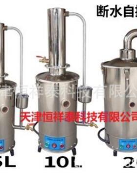 供应 YD-20L 不锈钢电热蒸馏水器 断水自控3L 5L 20L