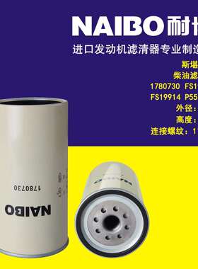 1780730柴滤滤芯 FS19737 FS19915 P551746