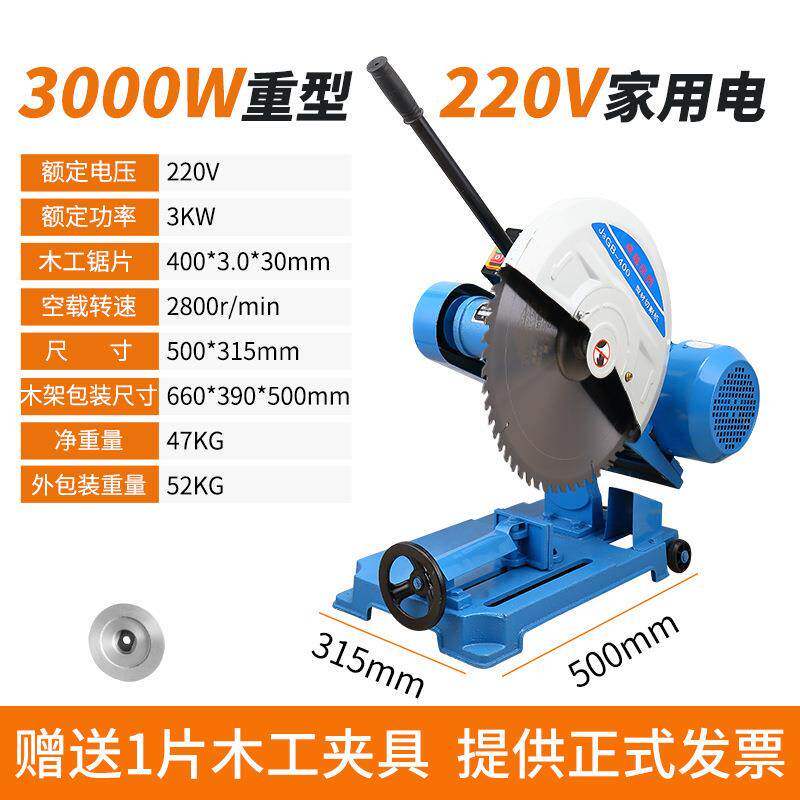 400型切割机大功率工业级台式220v家用木材不锈钢管材金属切割机