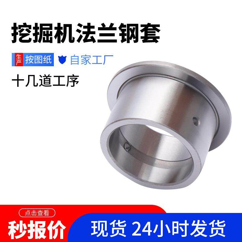 65*95*75挖掘机法兰轴套厂家现货65*95*80法兰衬套机械钢套