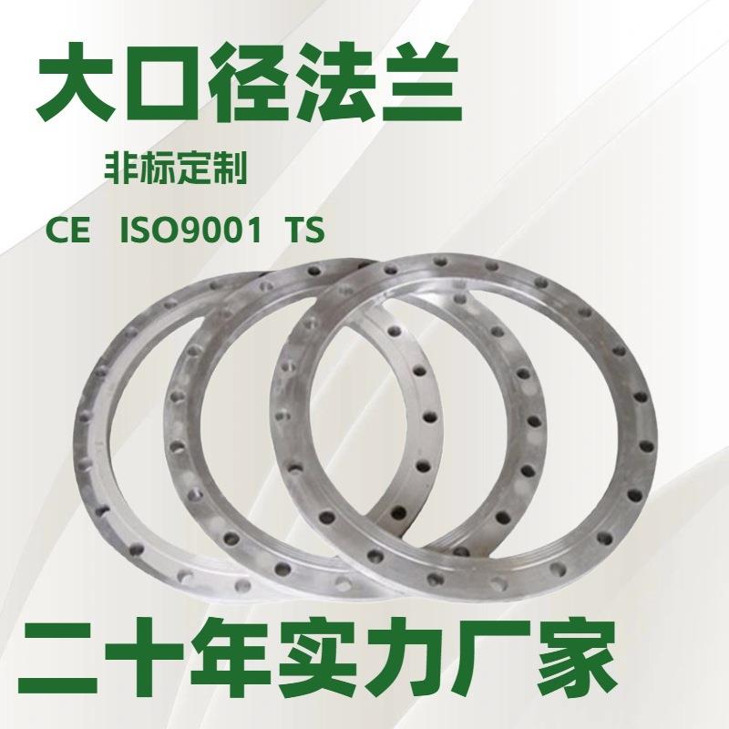 大口径法兰不锈钢法兰310S/2507/C276/904L/254SMO双相钢化工部